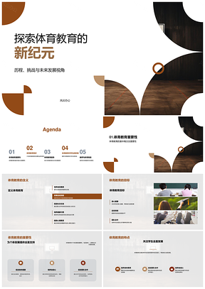 现代体育教育个体社会技能挑战篮球发展PPT模板