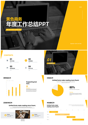 2025黄商务地产金融电脑年度工作总结PPT模板
