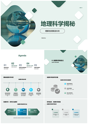 地理科学分支应用与环保城规预警PPT模板