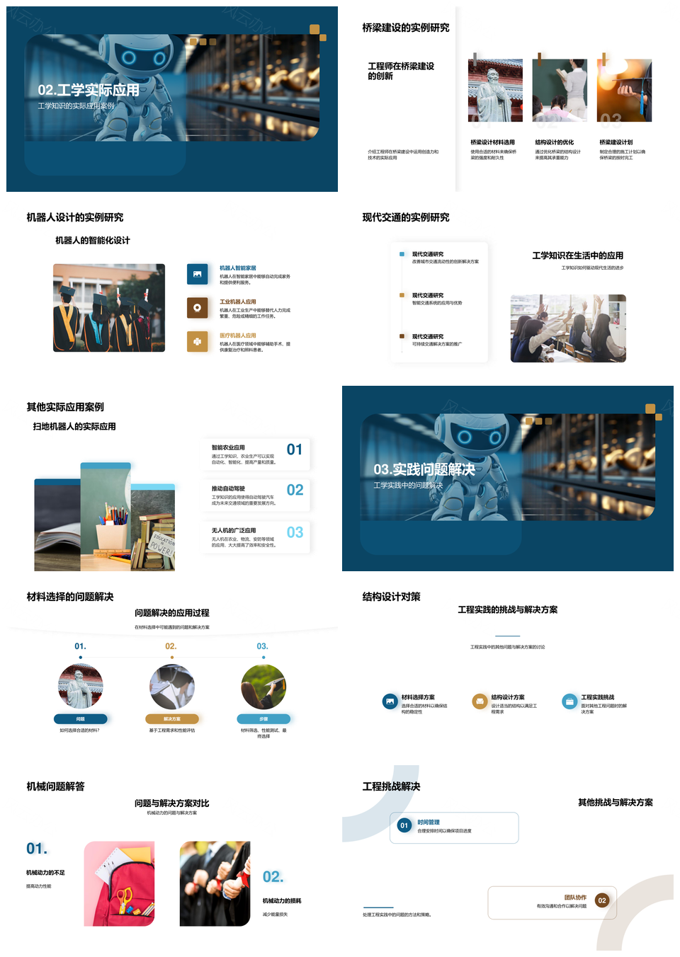 工学实践创新桥梁实用与创新性PPT模板