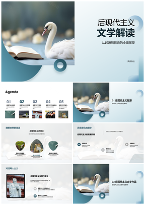 后现代主义文学发展史影响代表作家解析PPT模板