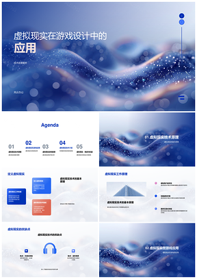 虚拟现实游戏设计技术前景市场潜力PPT模板