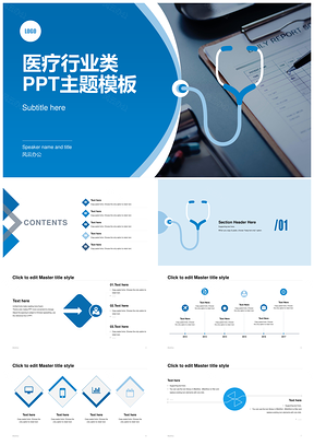 医疗细胞研究工作总结汇报通用PPT模板