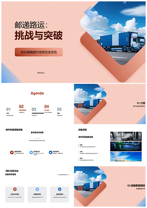 路运月度总结挑战拥堵优化效率突破PPT模板