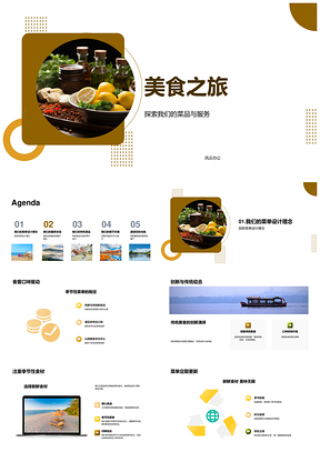 美食之旅匠心菜单创新时令特色优服PPT模板