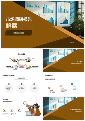 市场调研经理高级管理层市场营销规模趋势方法样本分析PPT模板