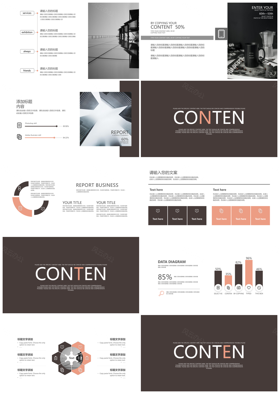 商务时尚企业季度工作总结汇总PPT模板