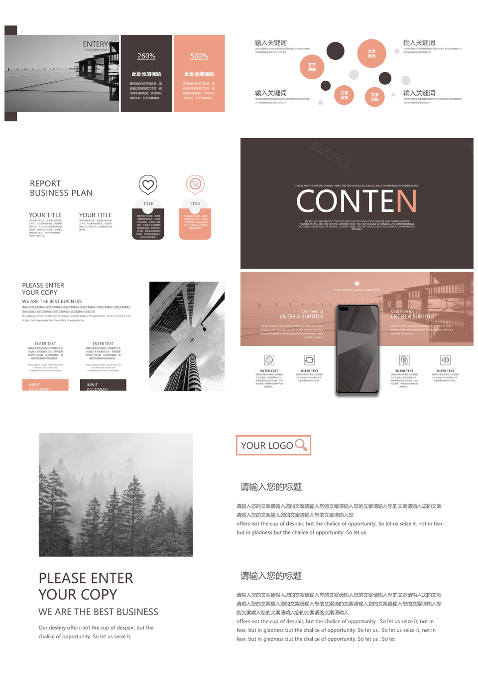 商务时尚企业季度工作总结汇总PPT模板