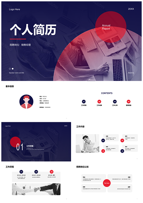 深蓝深紫红渐变商务办公简约创意几何工商管理PPT模板
