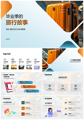 毕业帽下团队合作共成长跨文化寻味智选路线PPT模板