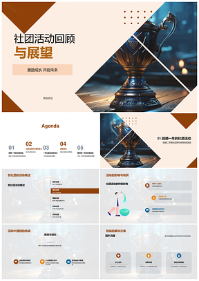 社团成长破浪协作创新荣膺奖杯PPT模板