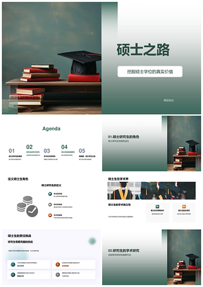 硕士学术研究写作方法与数据分析PPT模板