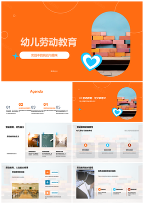 幼师积木实践培育幼儿劳动习惯技能PPT模板