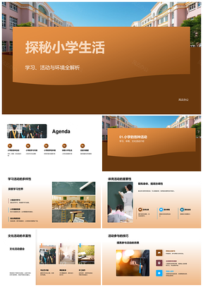 小学生活探秘语数英学习文体校园建筑PPT模板
