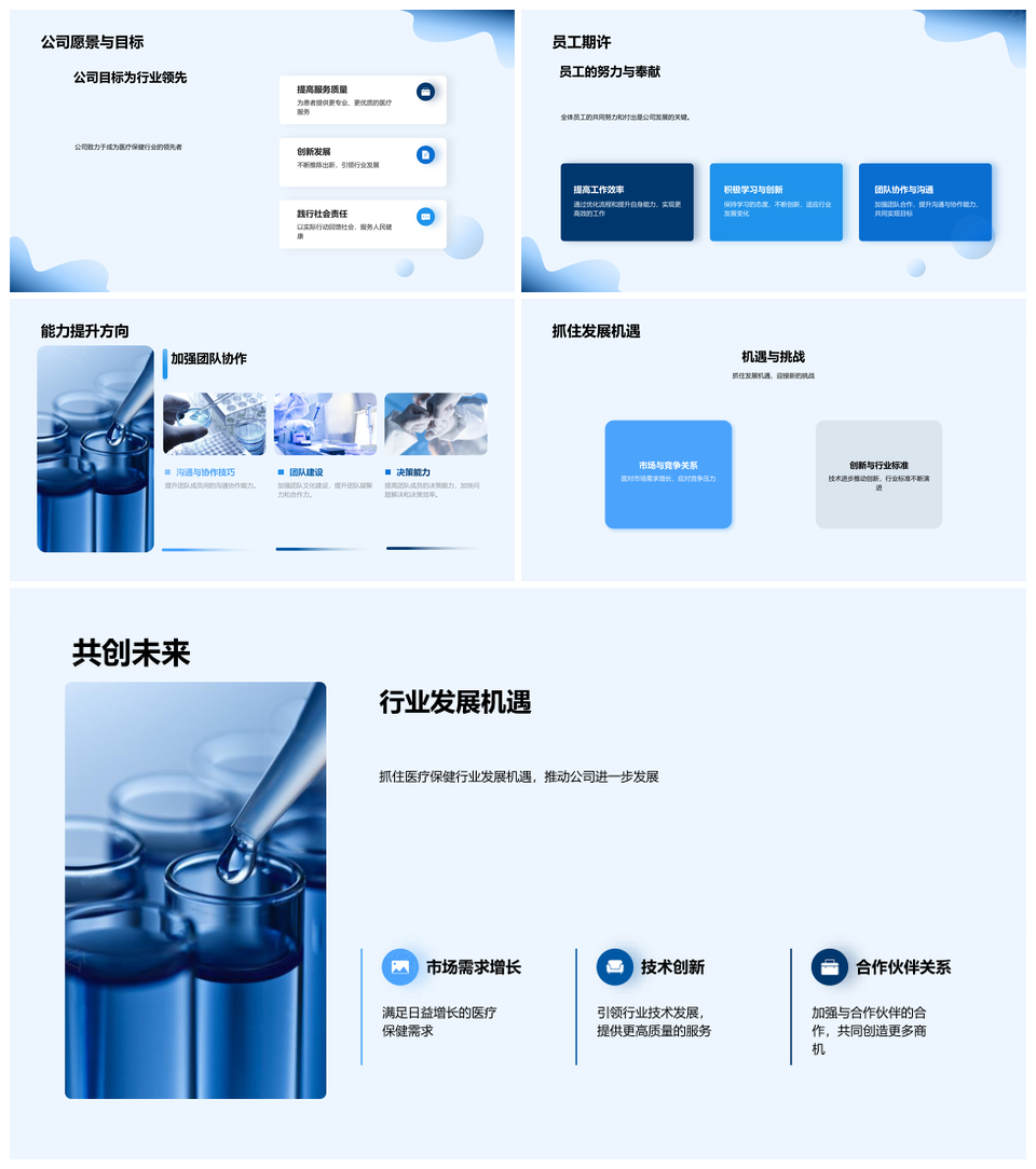 医疗质控半年成效促业务发展提升PPT模板