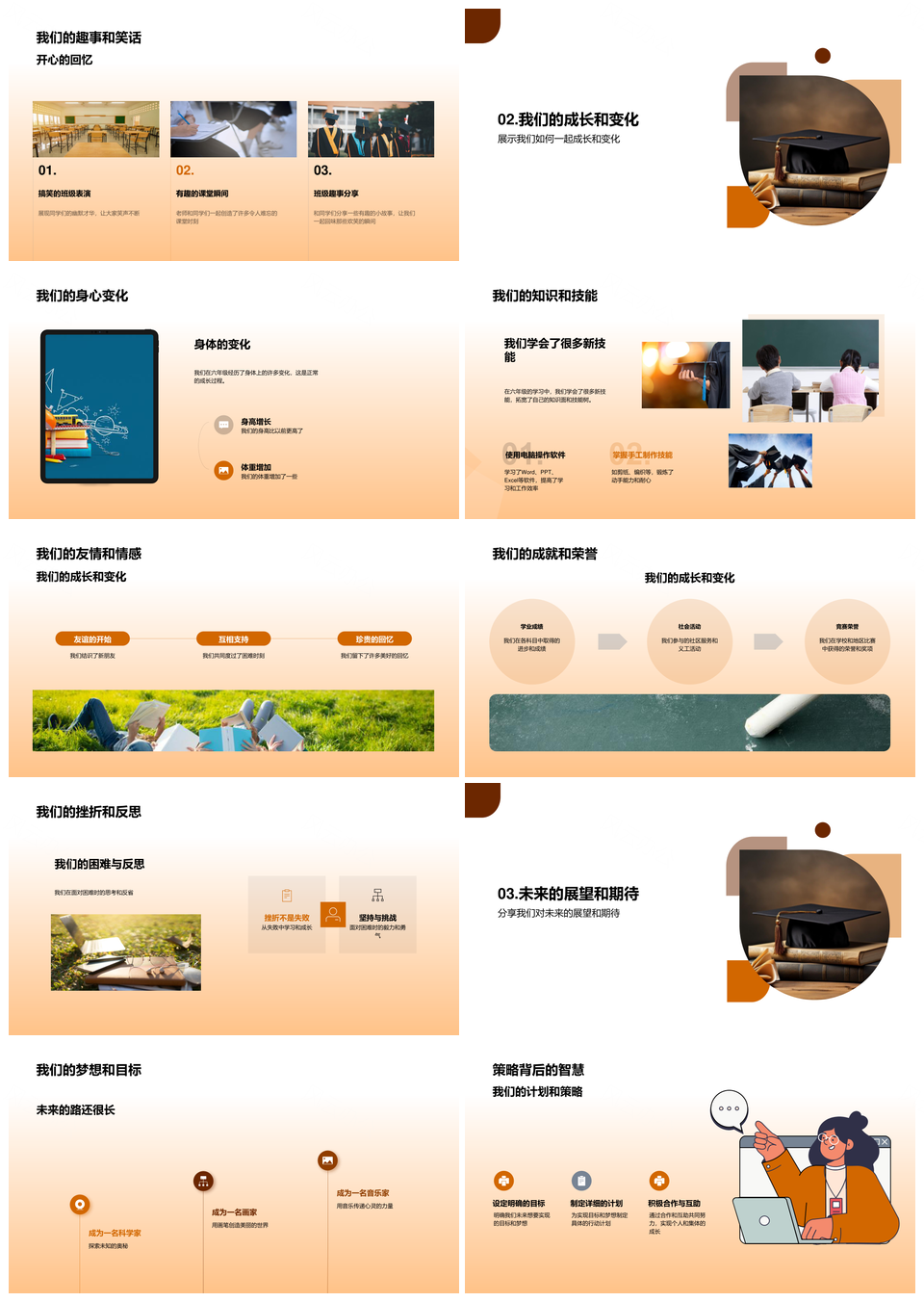 六年级毕业典礼见证成长教育篇章PPT模板