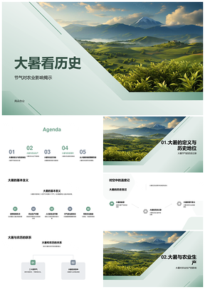 大暑节气历史农事与战争习俗PPT模板