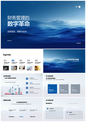 2025财务管理数字革命CFO策略转型效率决策分析PPT模板