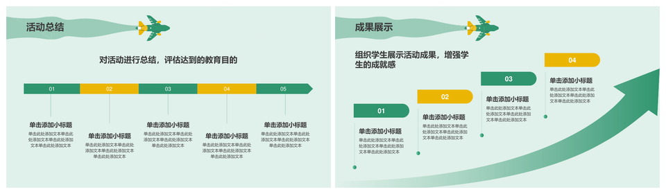 2025研学旅行活动策划方案主题明确行程安全互动教育PPT模板