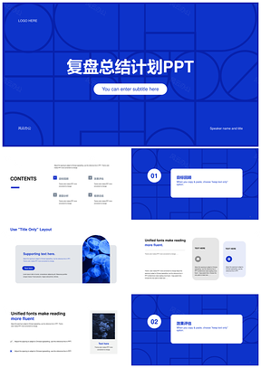 蓝色现代简约科技互联网工作总结PPT模板