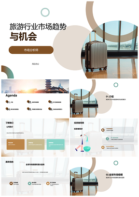 旅游行业全球市场规模增长趋势与投资机会PPT模板