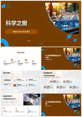 小学自然科学显微镜探秘科学之窗PPT模板