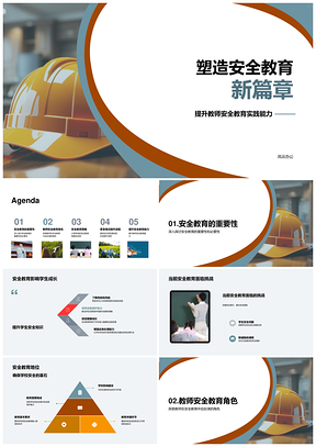 强化师生安全教育培训筑牢校园应急安全体系PPT模板
