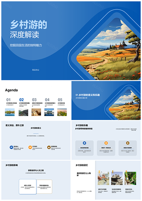 乡村游田园文化老屋原始风景纪念之旅PPT模板