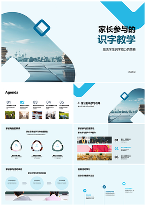家长参与识字教学互动提升学生识字能力PPT模板