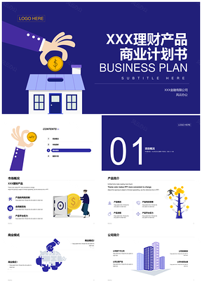 紫色极简金融理财金币插画计划书PPT模板
