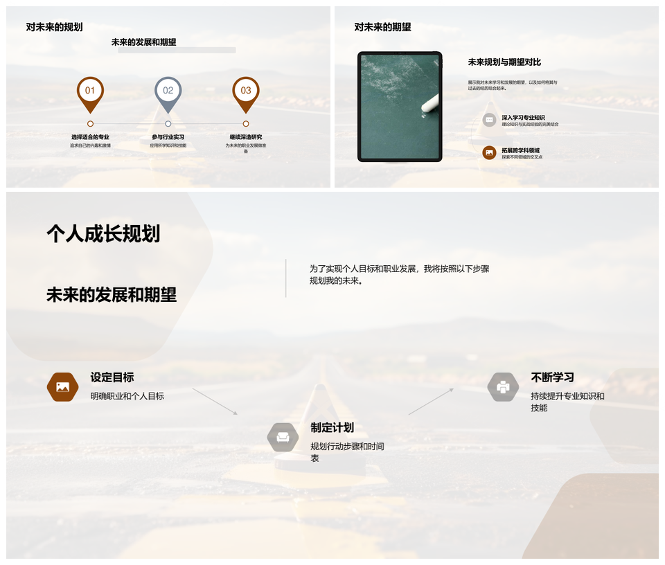 大学生活实践蜕变历练社交人脉拓展PPT模板