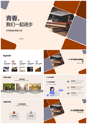 青春进步初二班级家校共学教育培训PPT模板