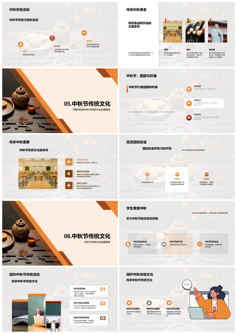 中秋节传统文化起源历史演变赏月月饼花灯拜月PPT模板