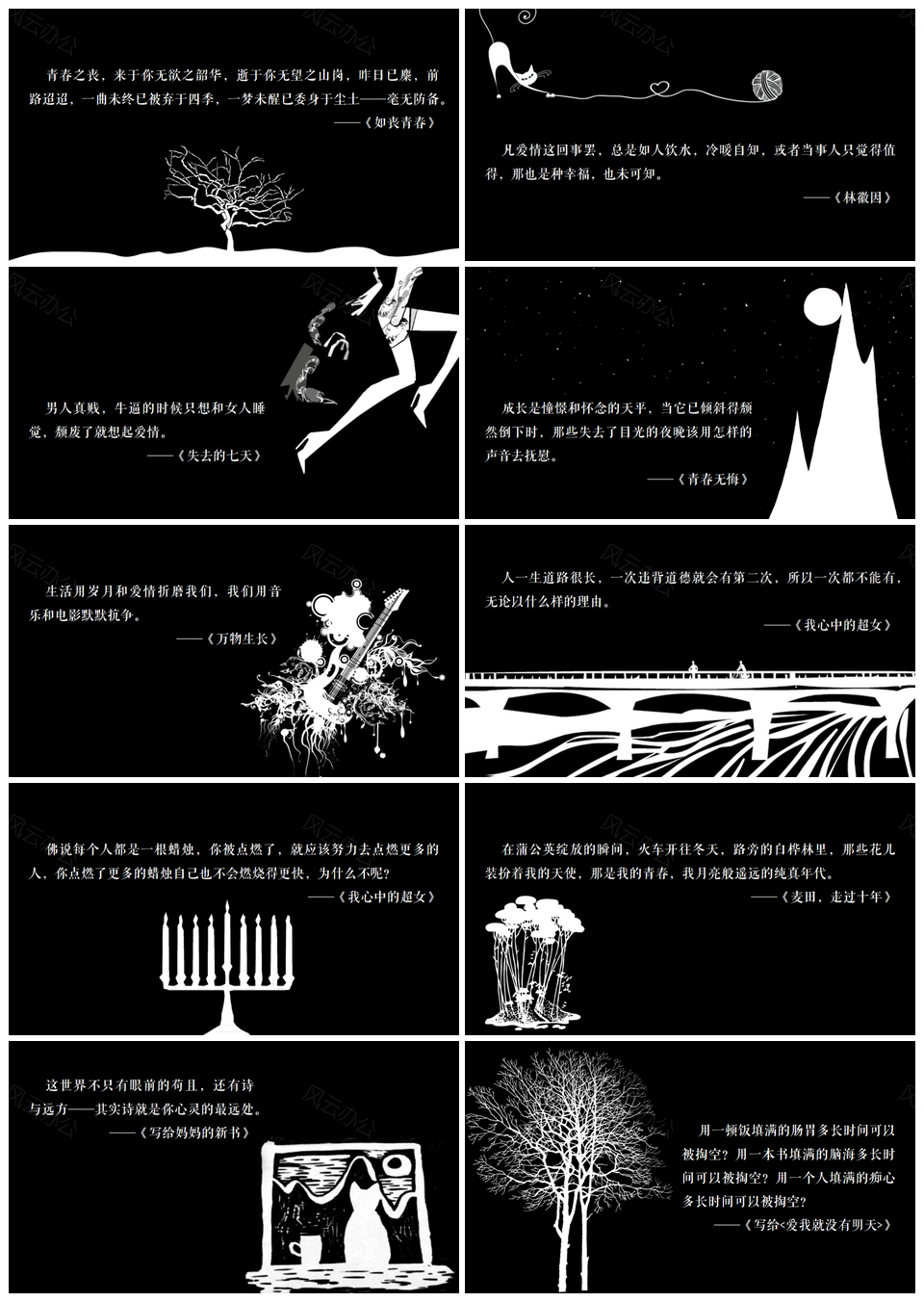 高晓松读书笔记阅读学习手记心得随笔PPT模板