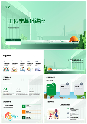 2025工程学定义价值挑战分支应用发展历程科技贡献PPT模板