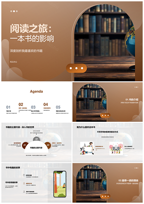 阅读之旅书籍启教育学习价值PPT模板