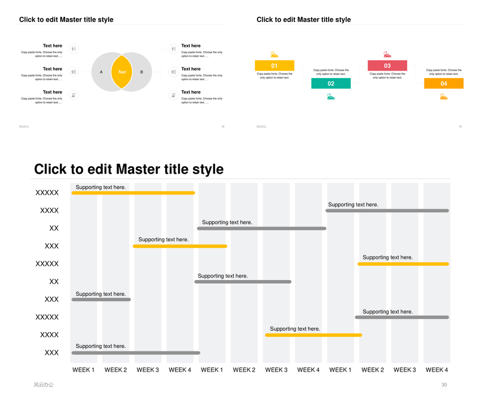 黄色插画自行车运动个性总结PPT模板
