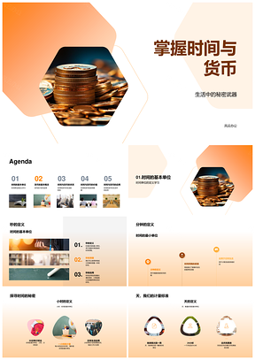 掌握时间货币硬币纸币购物储蓄捐赠时钟PPT模板