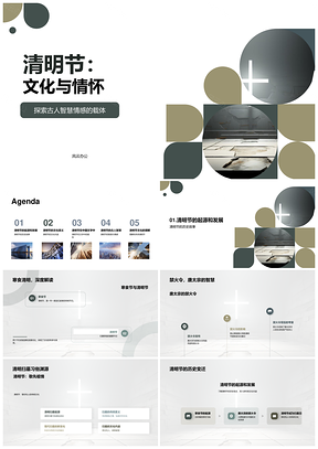 清明寒食唐太宗禁火扫墓文化与杜牧墓碑情怀PPT模板