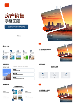 房产销售季度业绩策略摩天大楼回顾PPT模板
