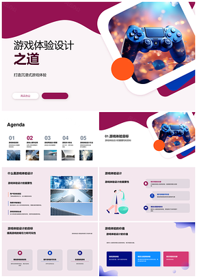 游戏体验设计心理视觉交互关卡控制PPT模板