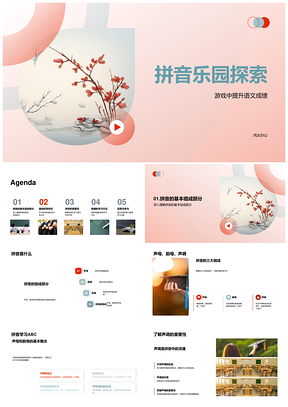 拼音乐园声韵调语文课学拼音发音技巧音乐符号PPT模板