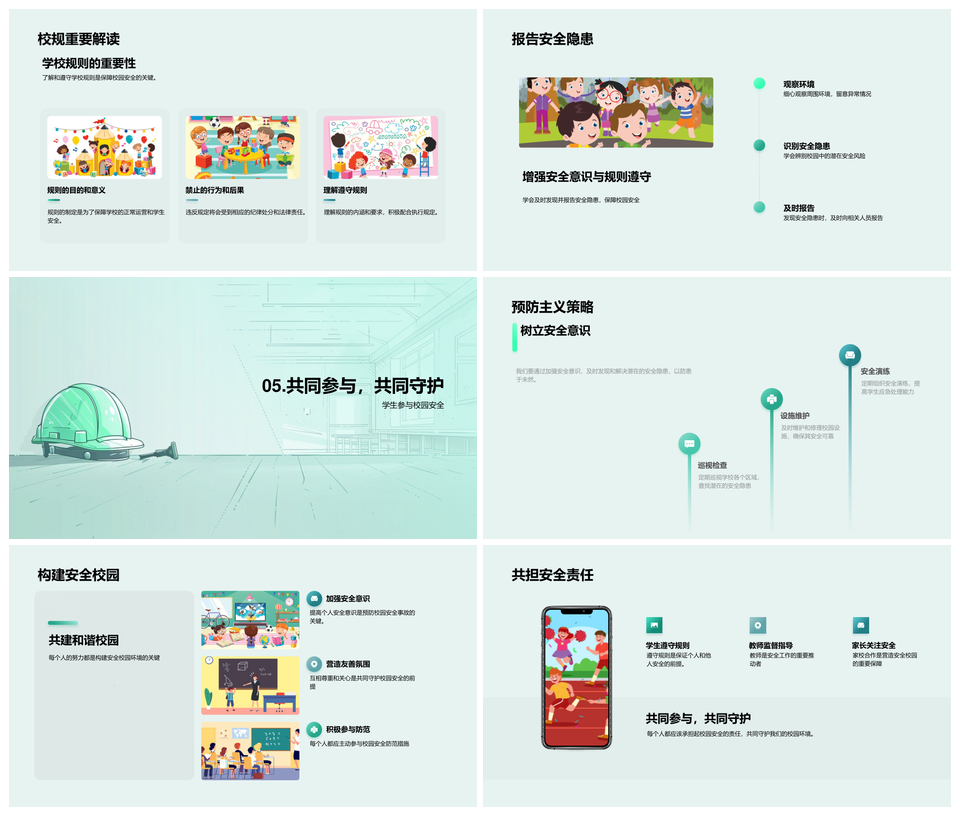初一校园安全教育讲座事故案例安全意识分析PPT模板