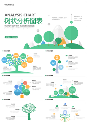 商务简约树状数据分析可视化图表PPT模板