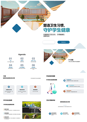 学校卫生教育助力五年级学生健康习惯养成PPT模板