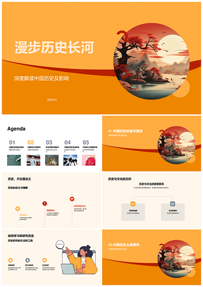 中国历史长河夏商周时期变迁文化研究PPT模板