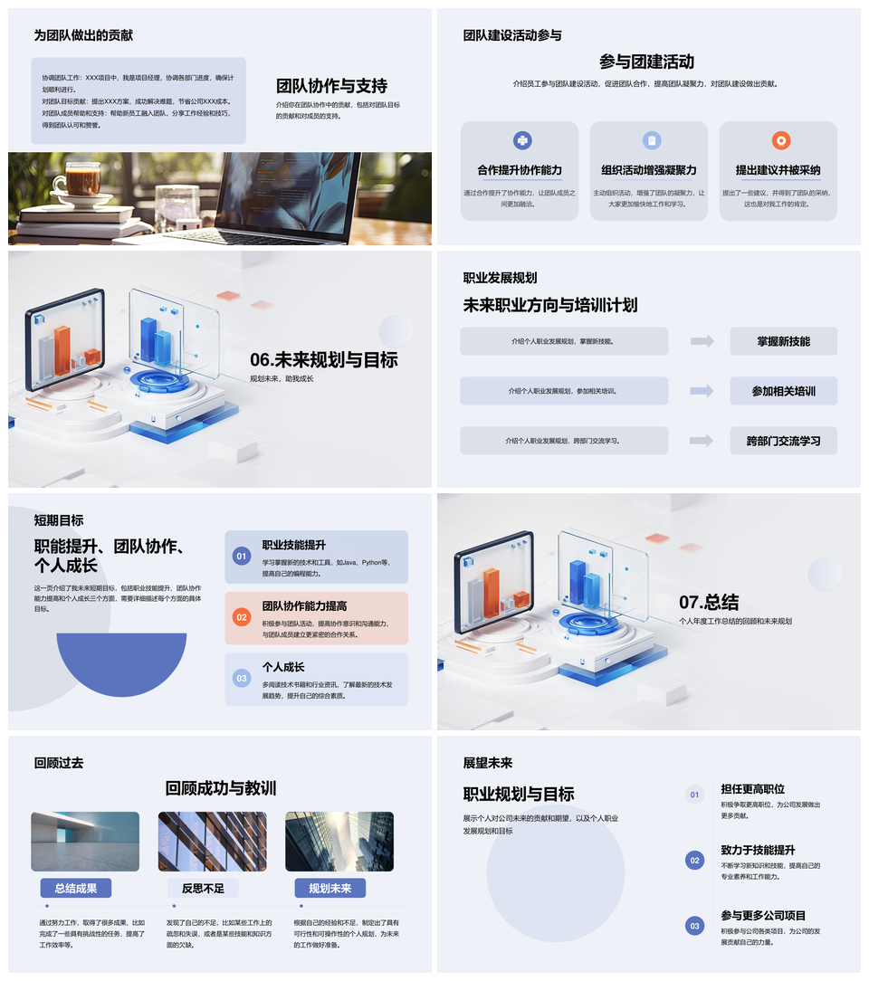 蓝色商务现代IT互联网3D工作总结汇报PPT模板