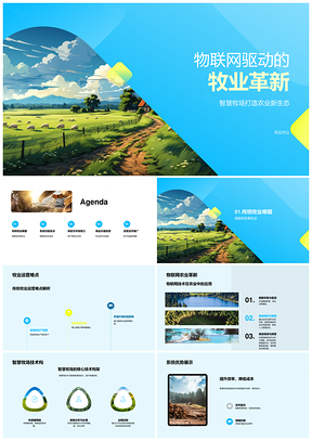 物联网驱动牧业革新构建智慧牧场技术架构PPT模板