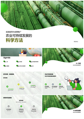 农学博士农作物种植管理可持续优化研究PPT模板