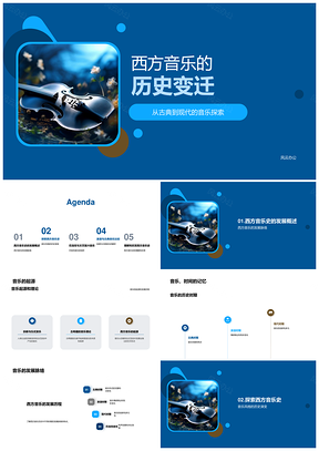 西方音乐历史与古典音乐器具变迁PPT模板